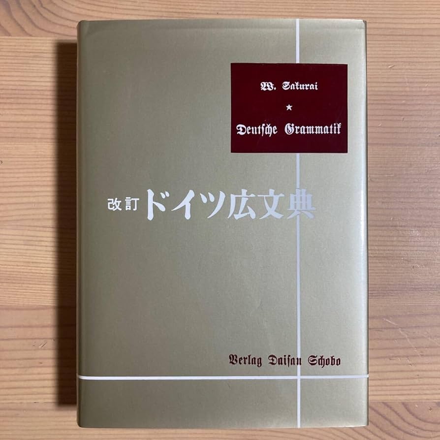 【一部版元品切れ】ドイツ原価計算専門書３冊 一部版元品切れ】ドイツ原価計算専門書3冊 ドイツ進出企業の